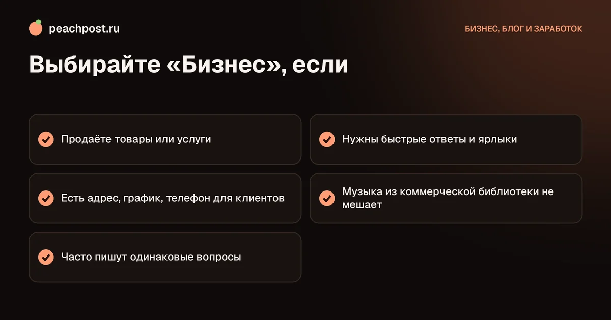 Аккаунт автора или бизнес в Instagram: что выбрать блогеру, мастеру и магазину