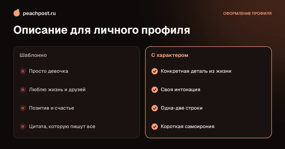 Красивое описание профиля для девушки в Instagram: идеи и примеры