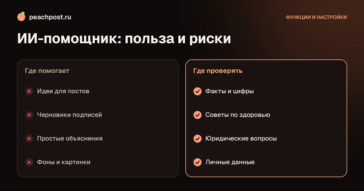Что такое ии-помощник в инстаграм: возможности и ограничения