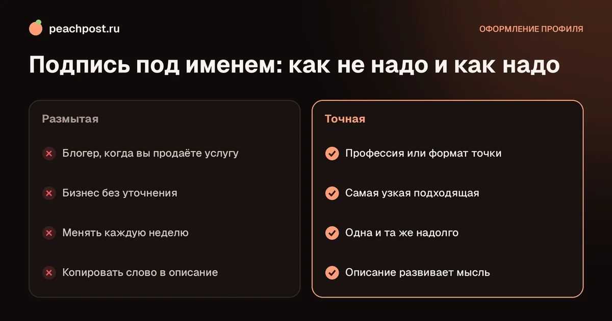 Как выбрать категорию профиля в Instagram: размытая и точная подпись под именем