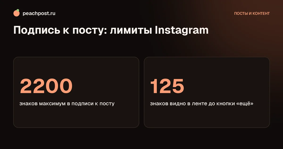 Идеи коротких подписей к фото в Instagram: лимиты подписи и как придумать свою