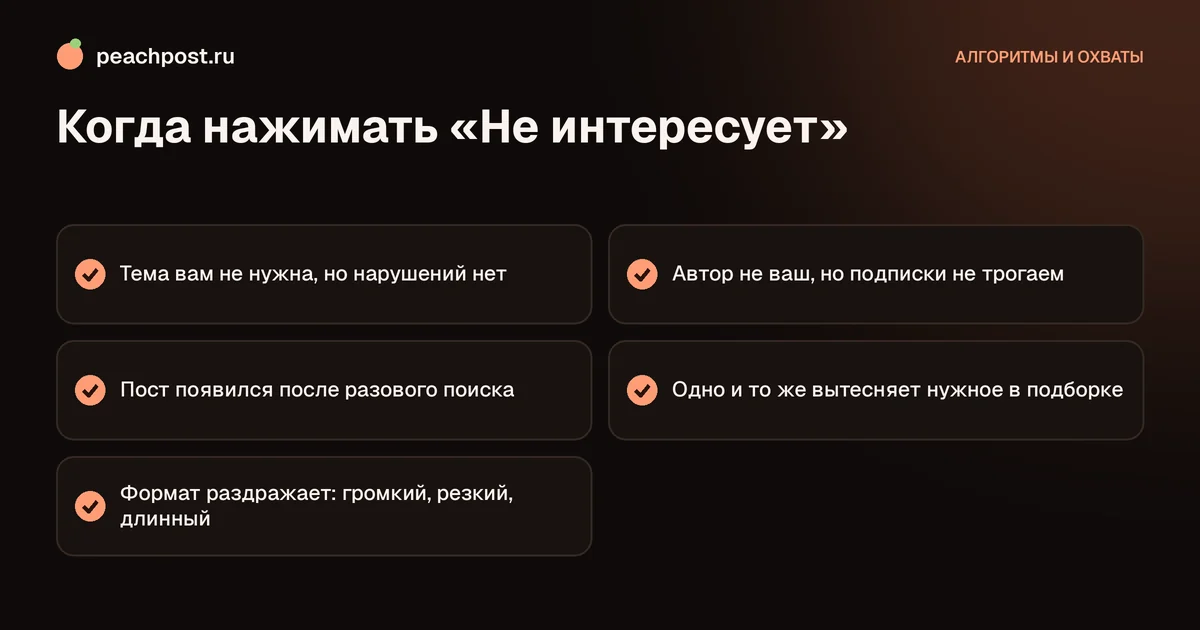 Кнопка «Не интересует» в Instagram и её влияние на ленту рекомендаций