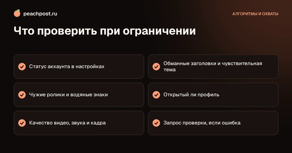 Почему контент не рекомендуется в Instagram: проверка статуса аккаунта и причины