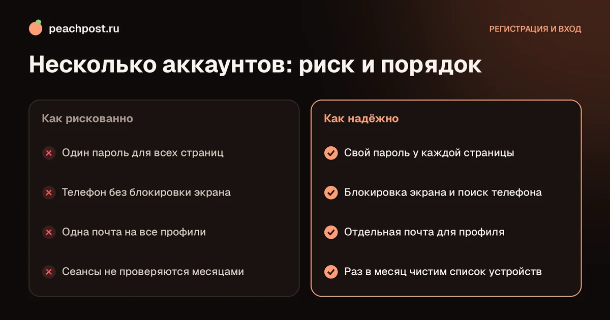 Несколько аккаунтов в инстаграм: как добавить и безопасно переключаться