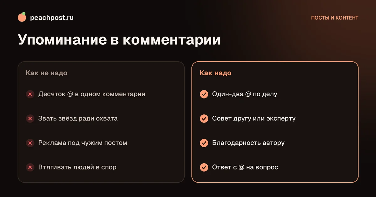 Как упомянуть человека в комментарии Instagram через символ @