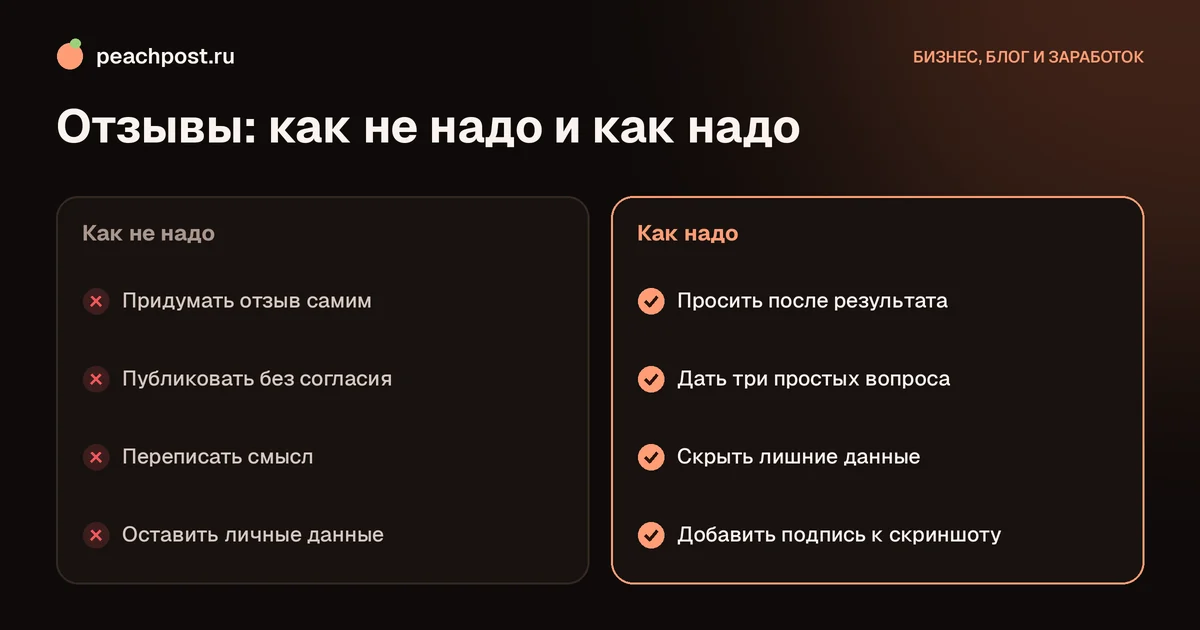 Как собирать и оформлять отзывы клиентов в Instagram: как не надо и как надо