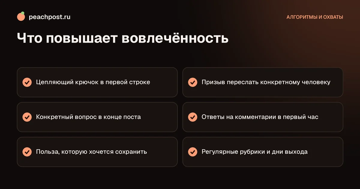 Как повысить вовлечённость в Instagram: чек-лист приёмов