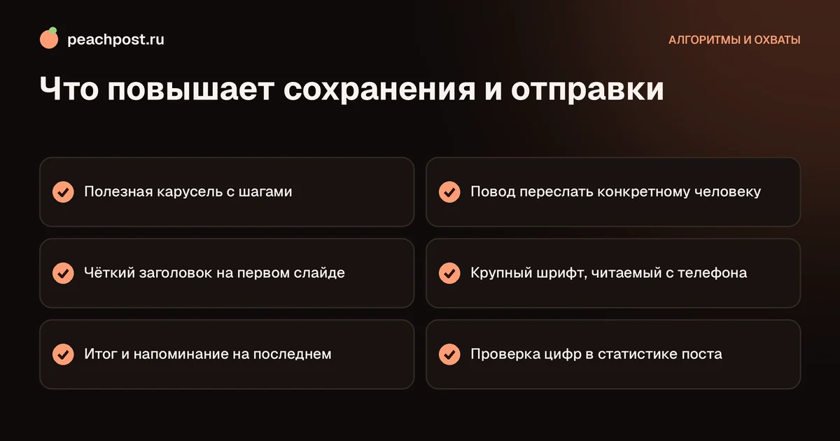 Сохранения и отправки важнее лайков в Instagram: что повышает показы