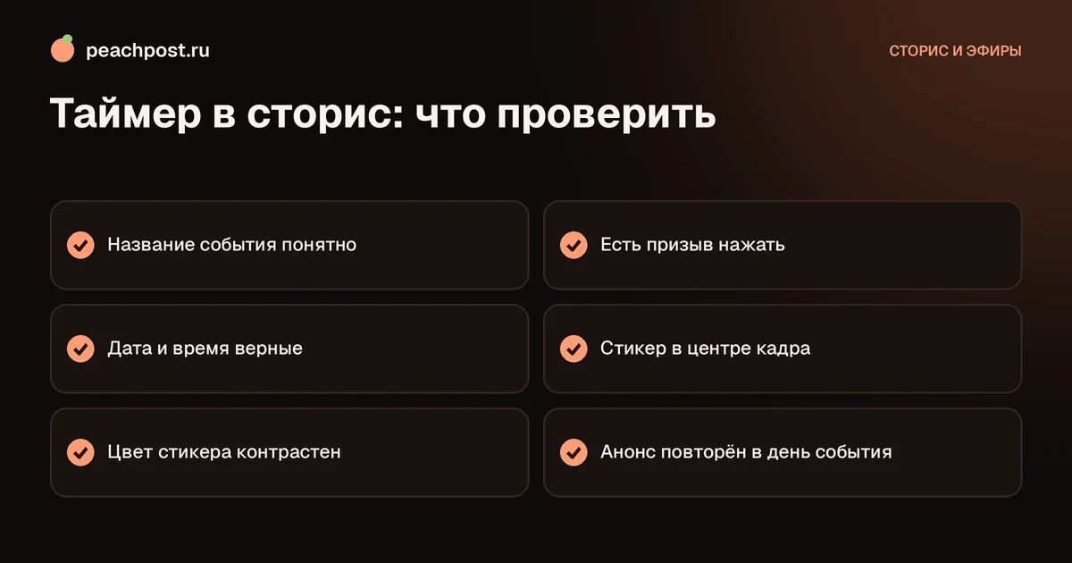 Как сделать таймер в сторис Instagram: обратный отсчёт