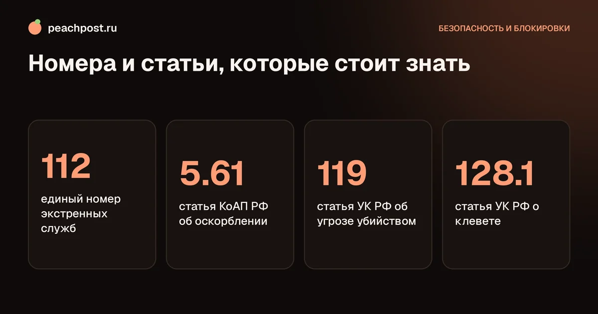 Что делать при травле в комментариях Instagram: номера и статьи закона