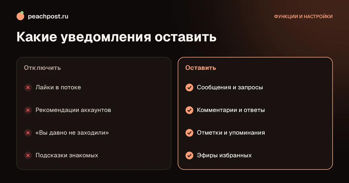 Как настроить уведомления Instagram: что оставить и отключить