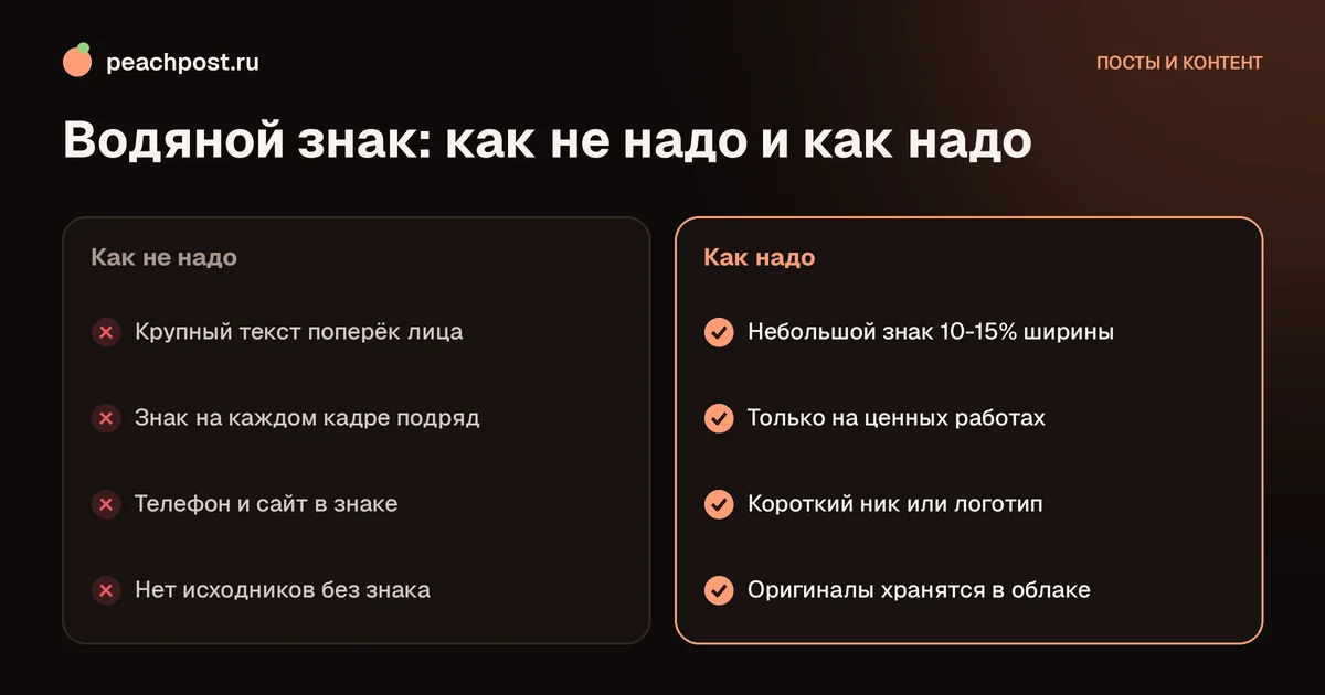 Нужен ли водяной знак на фото в Instagram: как не надо и как надо