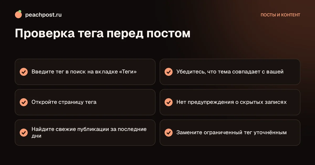 Запрещённые хэштеги в инстаграм: чек-лист проверки тега перед публикацией