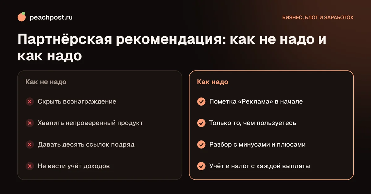 Как работать с партнёрскими программами в Instagram честно: схема